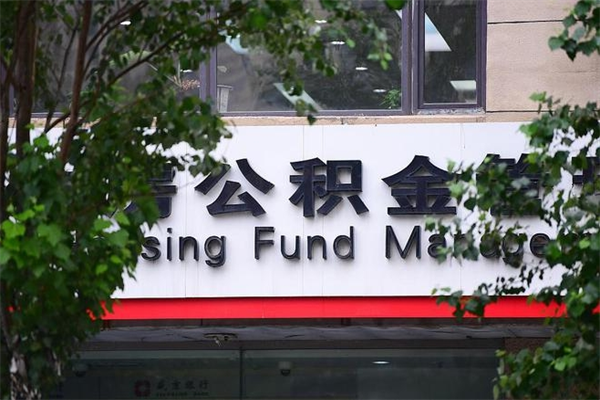 阿拉善盟惠州市钟某提取公积金案例（阿拉善盟惠州提取公积金 正规中介）